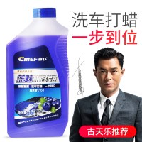 车仆汽车带蜡洗车液浓缩泡沫清洁清洗剂强力去污上光水蜡大桶专用水蜡正品