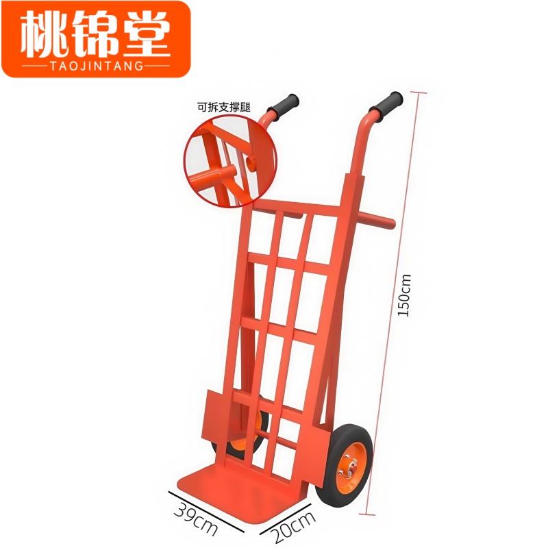 桃锦堂搬运车 1.5m个