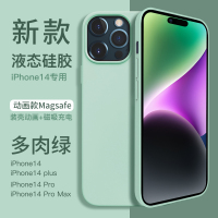 魔画(MOHUA)适用iphone14promax手机壳苹果14plus新款magsafe磁吸液态硅胶装壳动画por保护