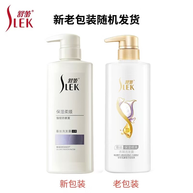 舒蕾 蚕丝保湿顺滑去屑洗发露800ml高清大图