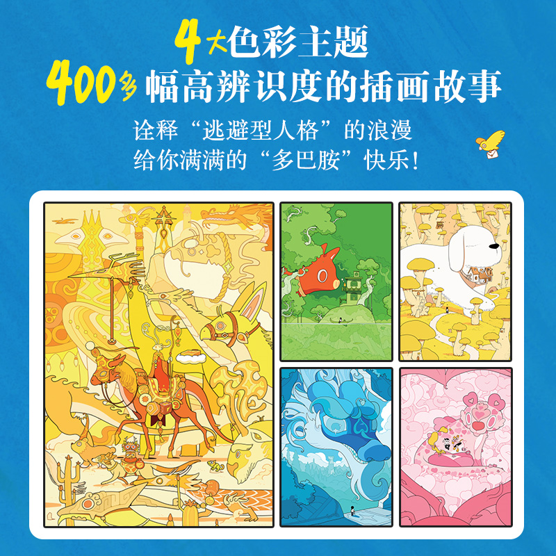[正版]别怕 这世界终会爱你 林遭遇漫画绘本i人共鸣内向者逃避型人格心理学解压漫画作品集暖心系漫画书籍高清大图