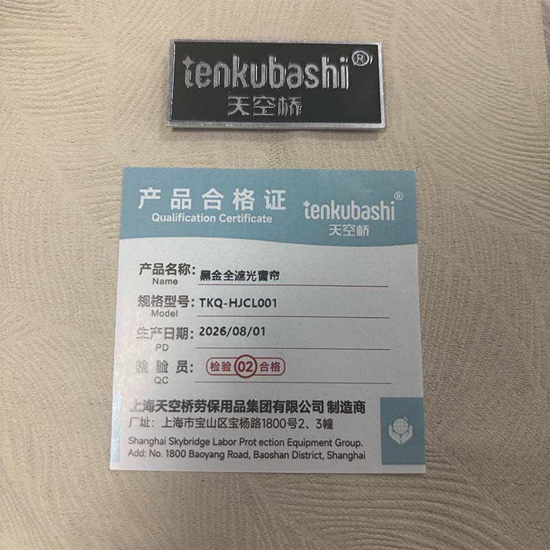 TENKUBASHI 天空桥 黑金全遮光窗帘 TKQ-HJCL001 平方米高清大图