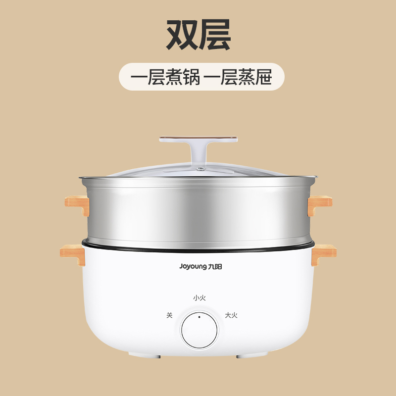 九阳电火锅锅家用电煮锅宿舍学生锅多功能一体锅电热锅炒菜电蒸锅 白色单锅