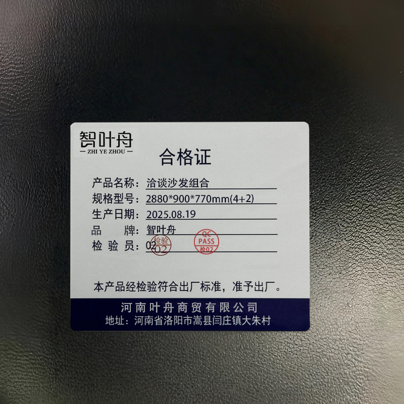 智叶舟洽谈沙发组合2880*900*770mm(4+2)套高清大图