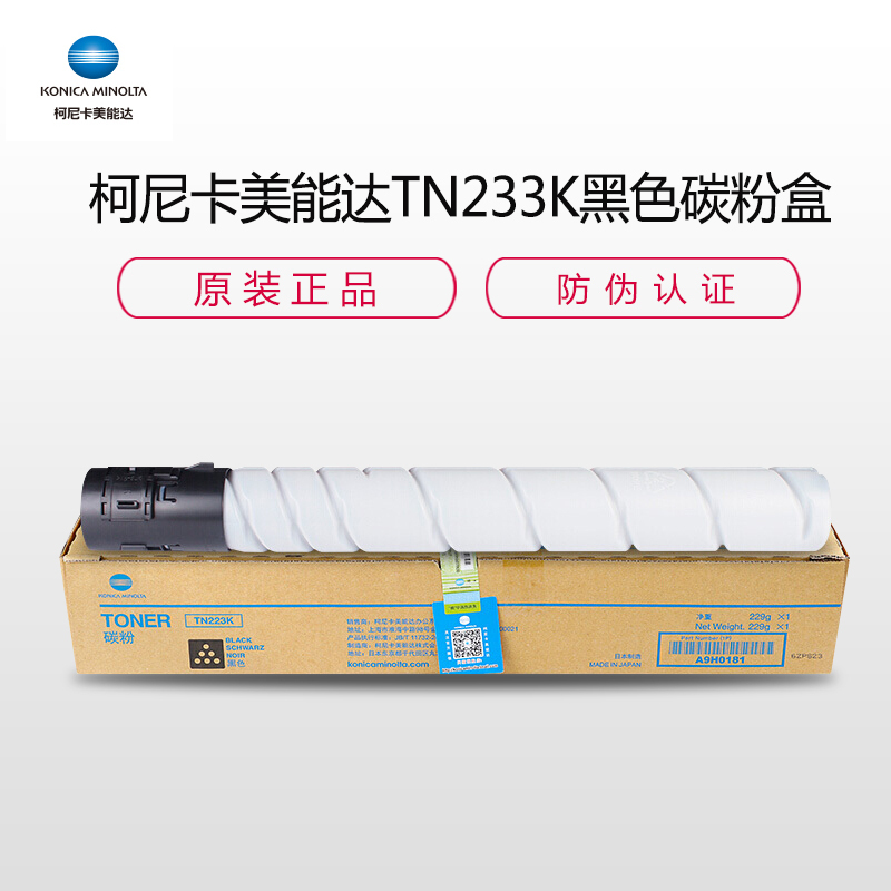 柯尼卡美能达（ KONICA MINOLTA） TN223K 大容量黑粉 （适用C226/C266）