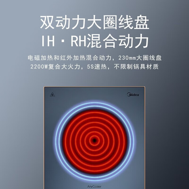美的(Midea)电磁炉 C22-DH2210 恒温IH变频 家用匀火薄 变频触控恒匀火聚能混合动力2200W