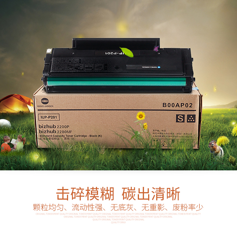 柯尼卡美能达(KONICA MINOLTA) IUP-P201 硒鼓碳粉