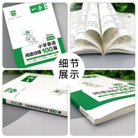 2022版一本小学英语阅读训练100篇 小学四年级英语阅读理解专项强化训练4年级上下册一本英语阅读理解课外阅读训练书籍