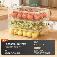 禧天龙冰箱保鲜盒食品级冰箱收纳盒塑料密封盒蔬菜水果冷冻盒 4.5L 3个