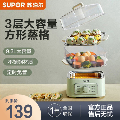 苏泊尔(SUPOR)多功能电蒸锅 ZN23FK930