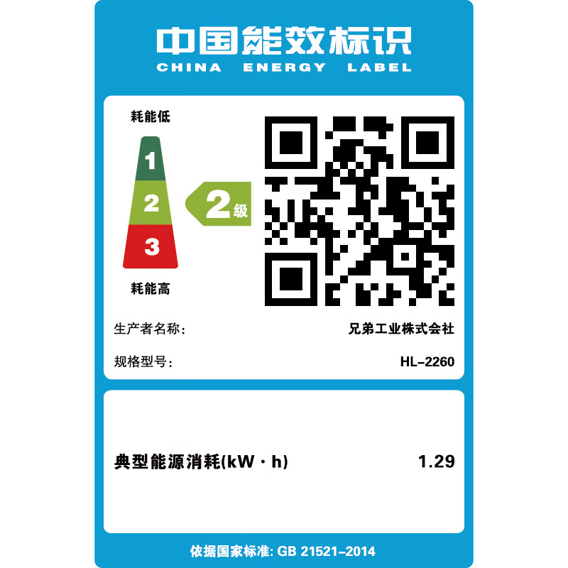 兄弟(brother)HL-2260黑白激光打印机高速打印机单打印 商用办公打印无复印功能 30页/分钟高速打印高清大图