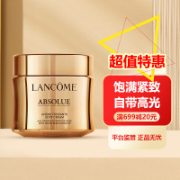 LANCOME/兰蔻菁纯面霜臻颜精萃乳霜60ml [SOFT轻盈版]适合油性/混油肌肤 清爽保湿滋养 饱满紧致 正品