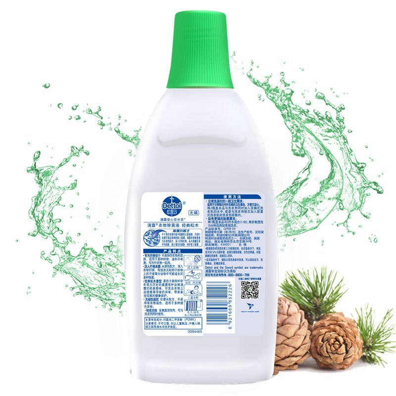 Dettol滴露 衣物除菌液 经典松木 750ml 高效除菌除螨 孕妇儿童内衣内裤一起