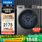 海尔(Haier)超越系列 12公斤 变频 洗干一体机 滚筒洗衣机 大容量 大筒径 除菌除螨 XQG120-HL50DS