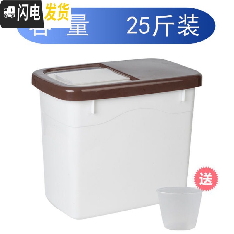 三维工匠装米桶家用塑料储米箱米缸面粉桶放米桶加带盖20斤厨房10斤收纳盒收纳桶高清大图