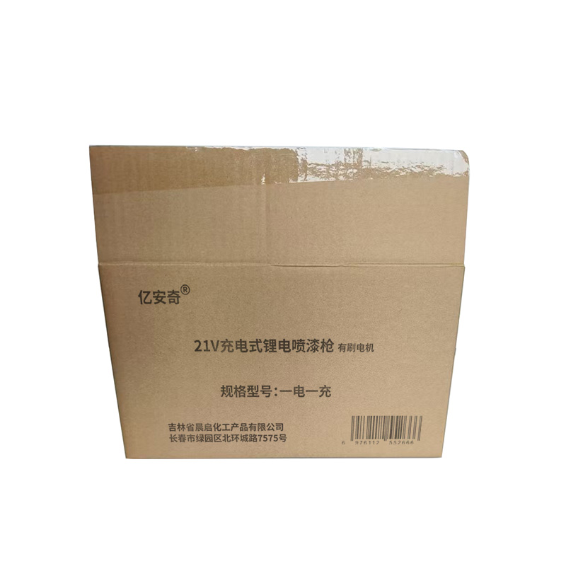 亿安奇 21V充电式锂电喷漆枪 有刷电机 一电一充 台高清大图