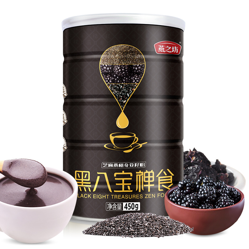 燕之坊黑八宝五黑粉黑枸杞黑豆黑米黑芝麻黑桑葚奇亚籽组合代餐粉