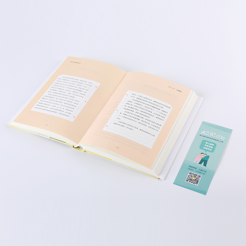 [正版]给孩子的未来脑计划 魏坤琳(市场版) 家庭教育 手把手教你科学育儿 科学养育私家课 出版社图书高清大图