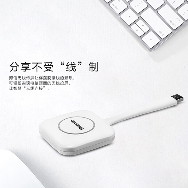海信(Hisense)HT001无线投屏器 826机芯专用