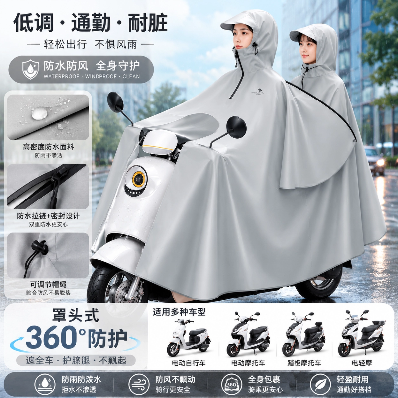 正雨电动车雨衣双人2人防暴雨加大加厚电瓶车亲子女成人专用雨披9063高清大图