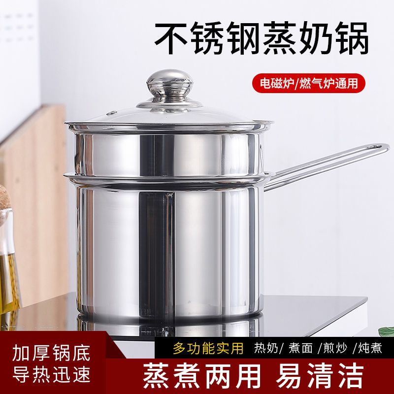 不锈钢奶锅加厚小蒸锅不粘锅辅食婴儿牛奶迷你小锅汤锅辅食锅