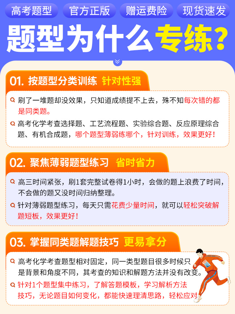 高考英语30分钟组合训练与新考法 全国通用 [正版]2024腾远高考语文数学英语物理化学生物政治历史地理选考高考题型训练高清大图
