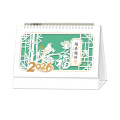 锦瑞星新年台历日历宣传定制加厚横版/个