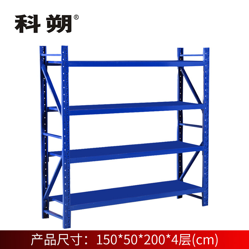 科朔 货架仓库货架 置物架 多层货架展示架 中型货架2000*500 KS-G055