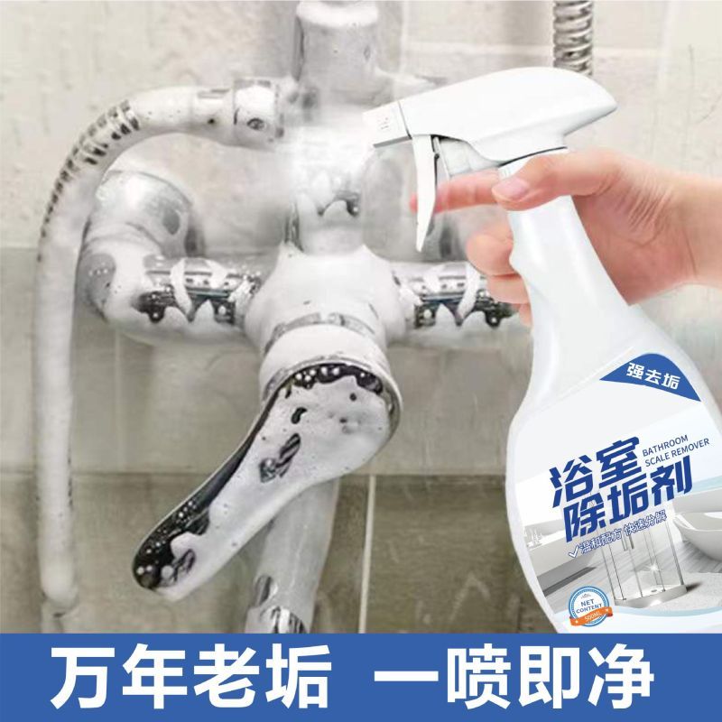 柔靓洁浴室清洁剂500ml浴室除垢剂卫生间水渍清洁剂顽固水印皂垢清洁马桶
