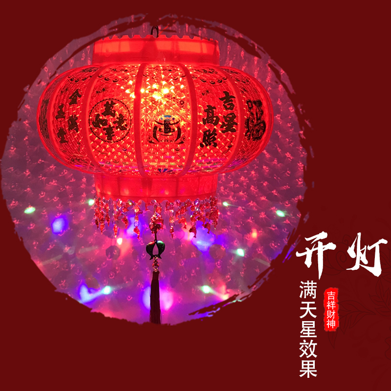 新款七彩带LED旋转大红灯笼福字走马灯中式阳台吊灯过年春节挂饰 1个/财神50CM/满天星+七彩投影图片,高清实拍大图—苏宁易购