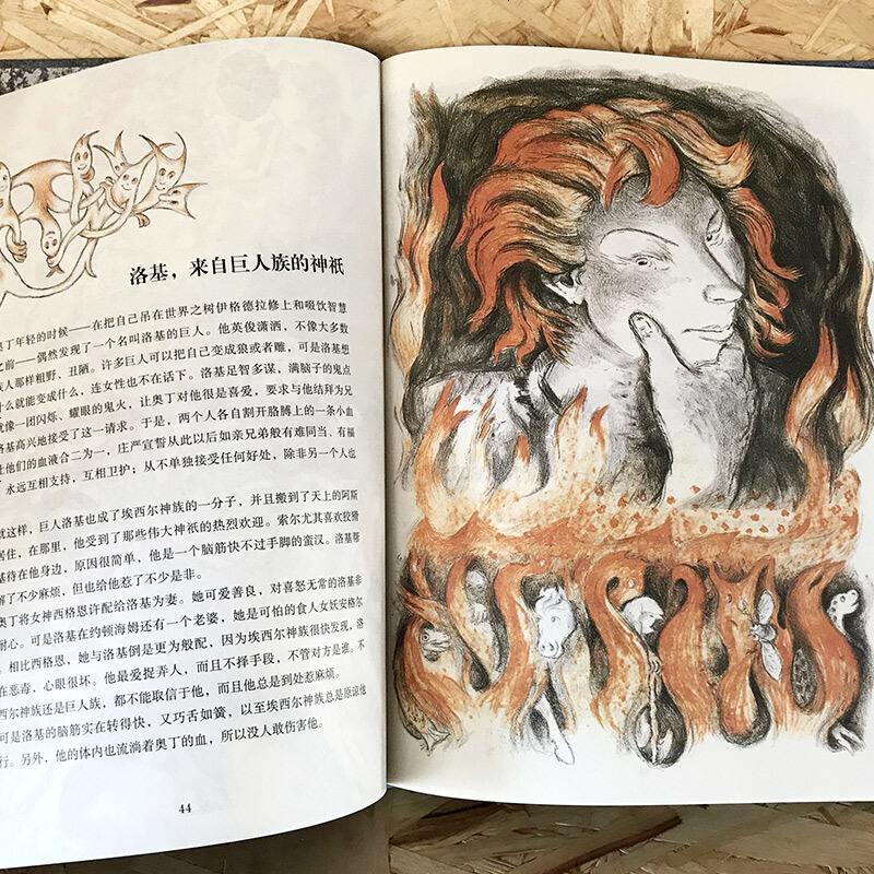 奇想国童书 北欧神话 多莱尔作品精装硬壳 3-6岁儿童阅读图画书 幼儿宝宝睡前启蒙亲子读故事书 幼儿园早教认知绘本
