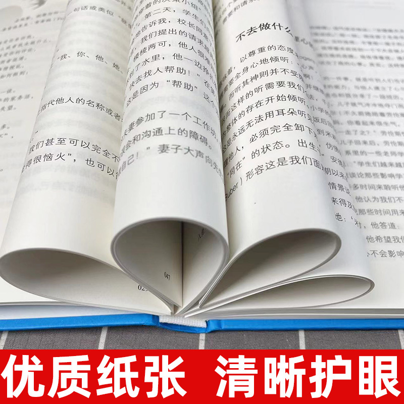非暴力沟通 珍藏版 [正版]非暴力沟通 珍藏版 马歇尔·卢森堡书籍化解人际关系冲突 交流沟通非精神暴力人际沟通交往艺术书