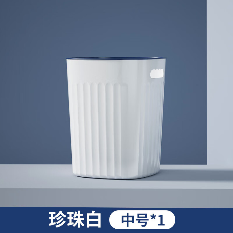 MDUG 垃圾桶家用白色中号12L 一个装