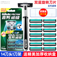 Gillette/吉列威锋手动剃须刀男士锋速老式刮胡刀双层刀片刀头1刀架14个刀头送旅行送收纳盒