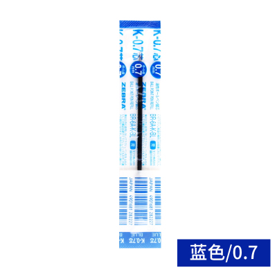 斑马(ZEBRA) K-0.7 芯真美圆珠笔芯 圆珠笔芯 适用于KRB-100/10支/盒
