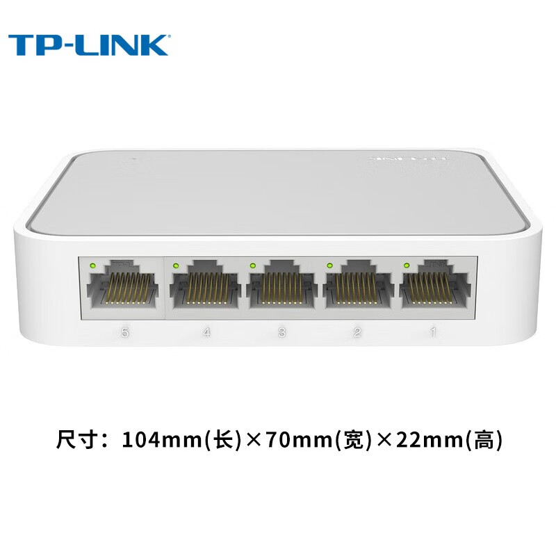 TP-LINK普联 5口千兆交换机[5口/全千兆/塑壳]TL-SG1005+