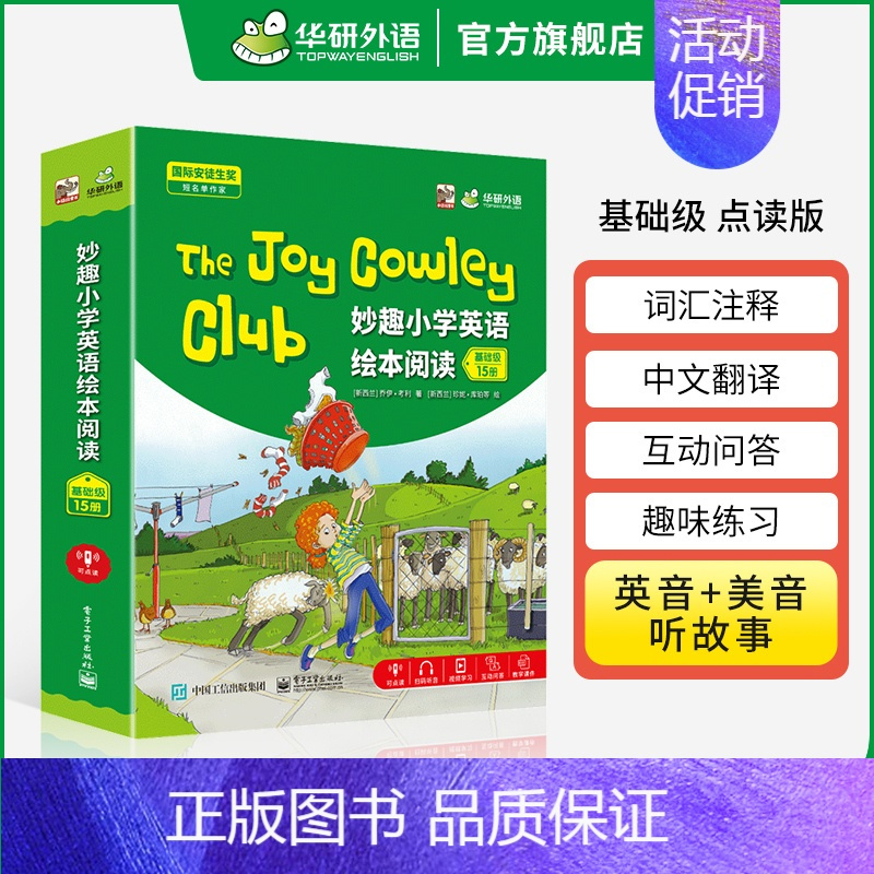 妙趣小学英语绘本阅读 基础级 小学三年级 [正版] 妙趣小学英语语法专项训练题 全国适用三四年级 全彩图解 建立英语核心