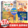 18册反霸凌绘本 1-8岁培养孩子反抗意识正版自我保护教育启蒙的书儿童3一6我不喜欢被欺负全套读物防反校园霸凌反对霸陵幼