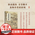 xj科技-食物本草会纂（中国饮食古籍丛书）清沈李龙古籍饮食文化食物本草食物本草会纂清代食物本草汇聚之作清代食物本草汇聚之