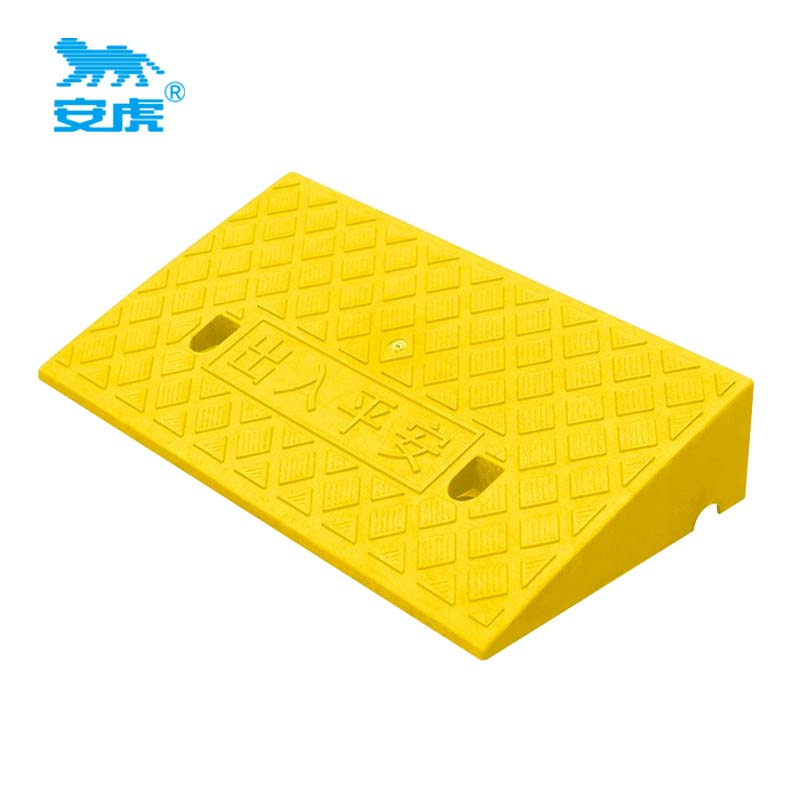 安虎 斜坡垫 49cm*27cm*7cm黄 件