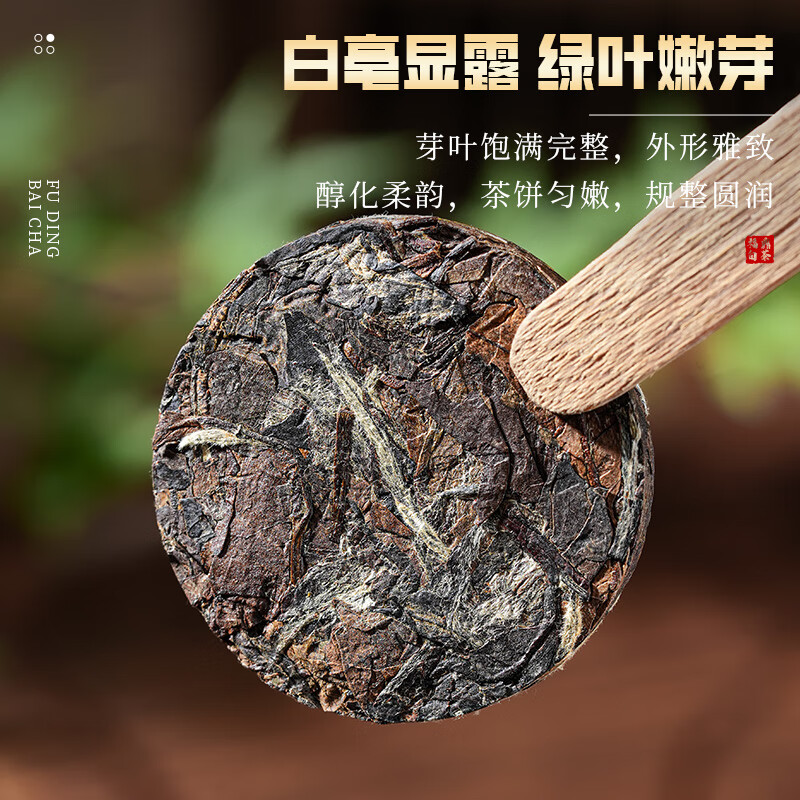 天洲溪福鼎寿眉老白茶天洲溪茶叶 福鼎白茶寿眉老白茶 茶叶礼盒装 新老包装 随机发货高清大图