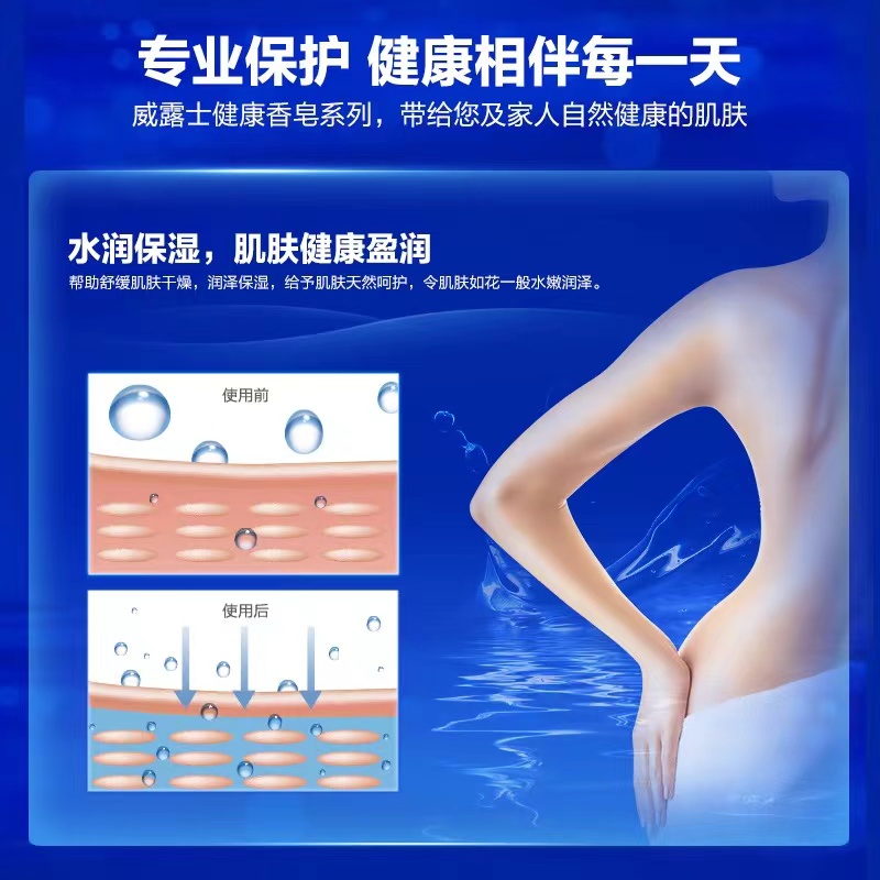 威露士健康香皂125g 清新青柠 沐浴肥皂洗澡洗手润肤 男女士洗护清洁高清大图