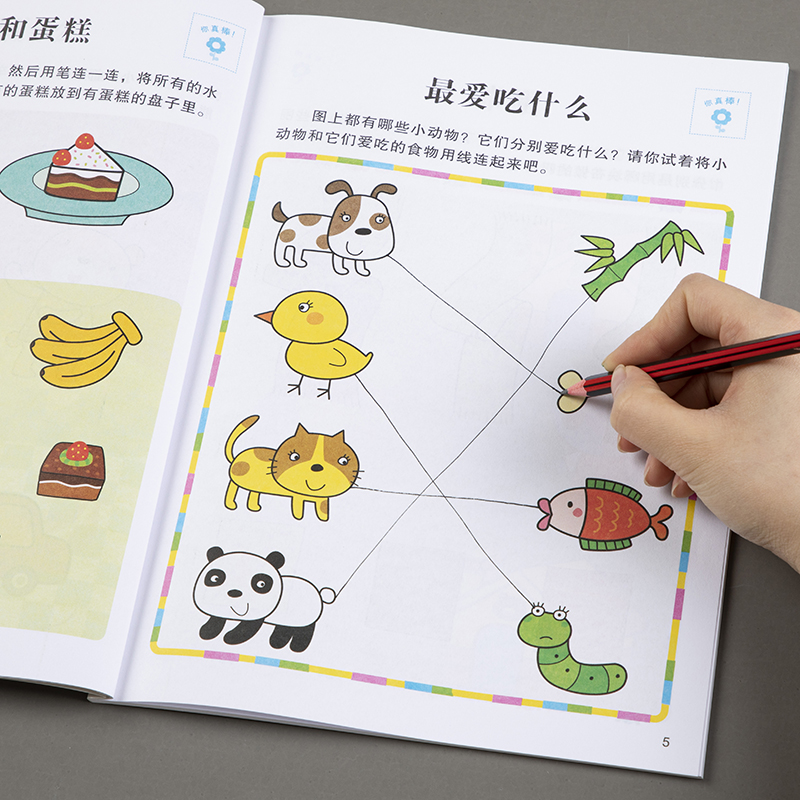 [正版]邦臣小红花全脑思维升级训练2-3岁儿童左右脑开发思维训练早教益智贴纸书观察与记忆力训练书逻辑思维男孩女孩全脑开高清大图