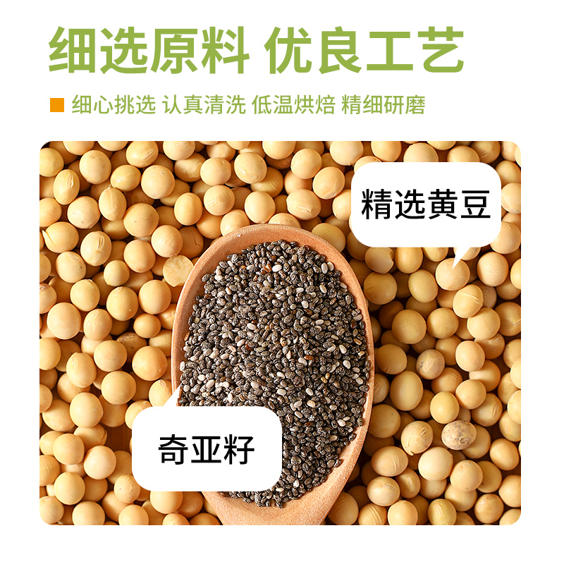 蒲草茶坊奇亚籽豆浆粉速溶豆粉高蛋白营养早餐冲泡代餐粉谷物现磨杂粮高清大图