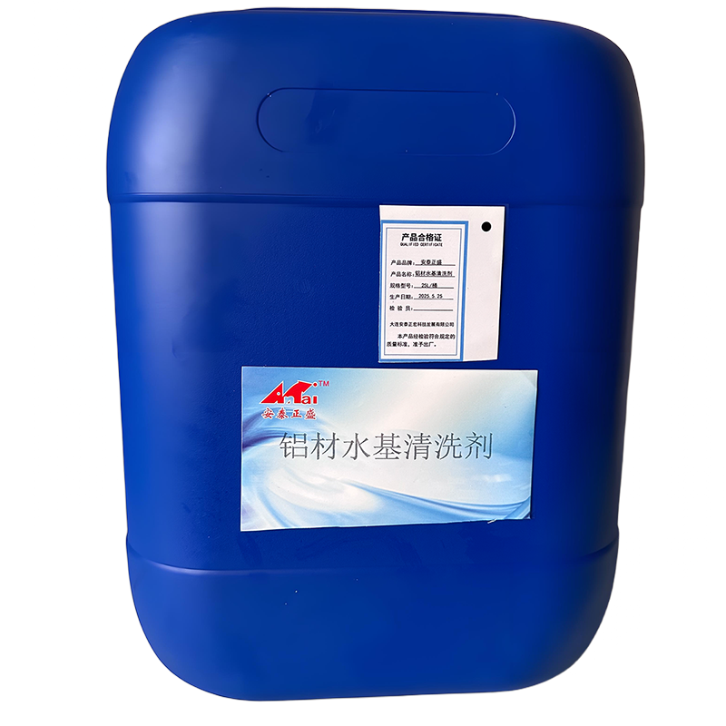 安泰正盛铝材水基清洗剂 25L/桶 销售单位:桶高清大图