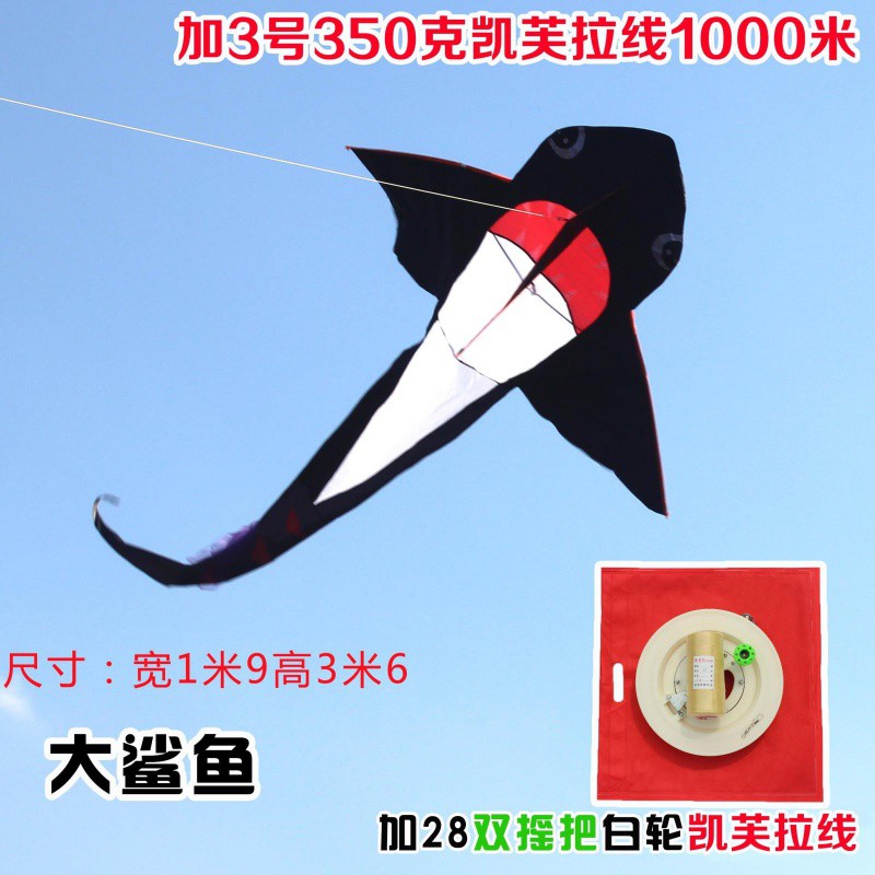 潍坊风筝 大型大鲨鱼风筝 儿童卡通风筝正品 带线轮 微风易飞创意 三维工匠 大鲨鱼双摇把28白轮1000米高清大图