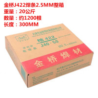 大桥3.2MM碳钢焊条2.5KG(约78根)@
