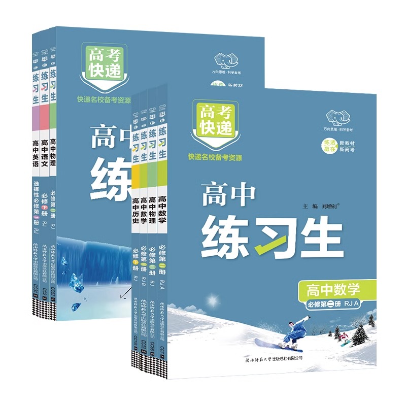 数学[人教A版] 选择性必修第一册 [正版]2025练习生高中同步练习题册语文数学英语物理化学生物政治历史地理必修一二三高清大图