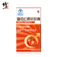 修正番茄红素软胶囊60粒 红番茄素男女性增强免疫力