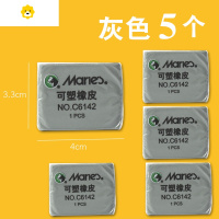 喻娄超净素描橡皮专业美术生绘画专用软橡皮擦硬橡皮彩色可塑橡皮可拉丝高光橡皮笔擦得干净无碎屑可塑性盒装 灰色(5个)